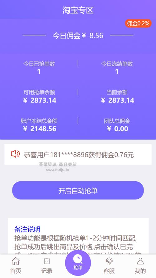 ThinkPHP 云淘客自动抢单源码修复版 支持京东/淘宝/唯品会