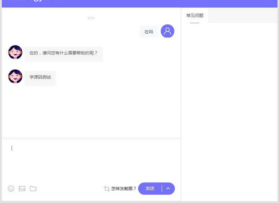 PHP客服系统源码3.6 全开源无限制版