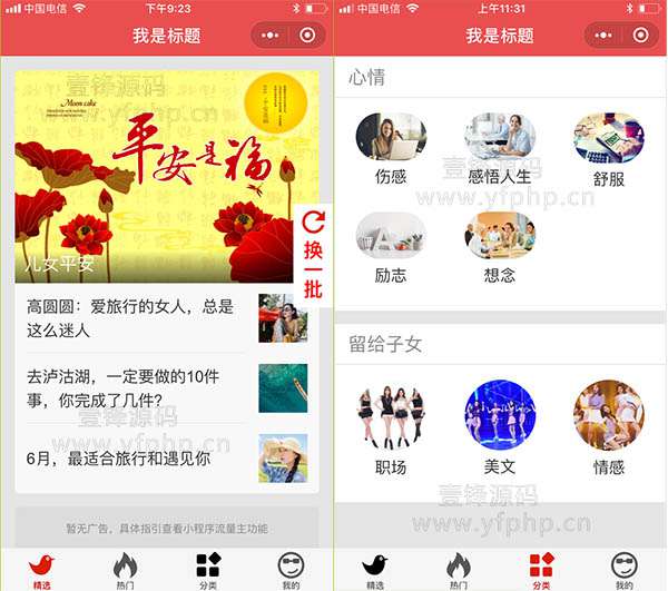 小程序 老年图文定制3.8.0开源源码+前端