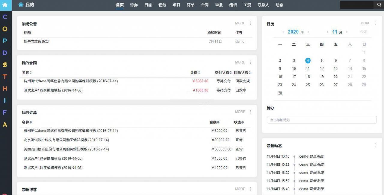 ZDOO全协同管理系统企业版 v5.2 客户管理+日常办公+现金记账+团队分享+应用导航