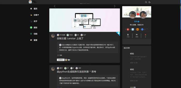 Lanstar v2.2.0跨年版_简约typecho主题_适配各种屏幕