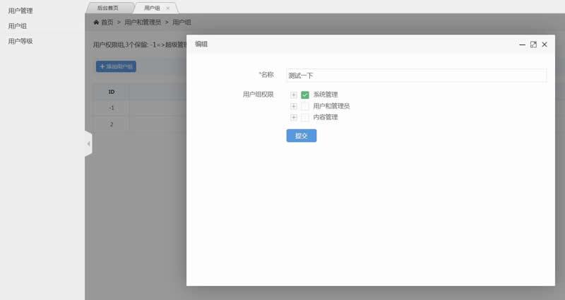 PHP 稻草人企业网站系统源码v1.0.3