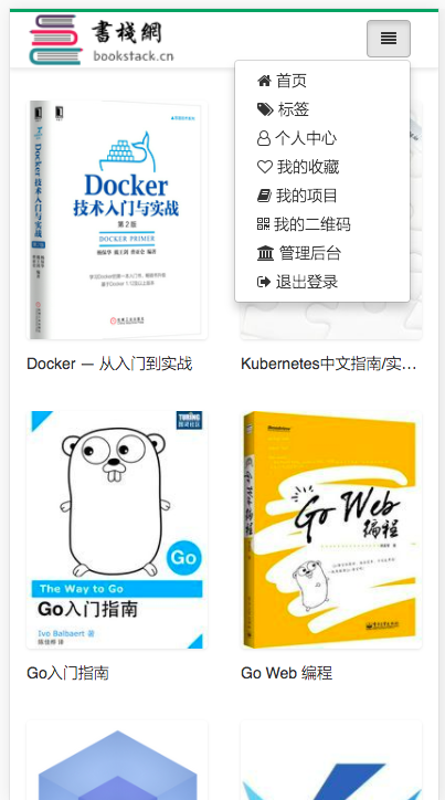 在线文档管理系统 BookStack v2.8  类似Gitbook和看云+只支持markdown编辑器