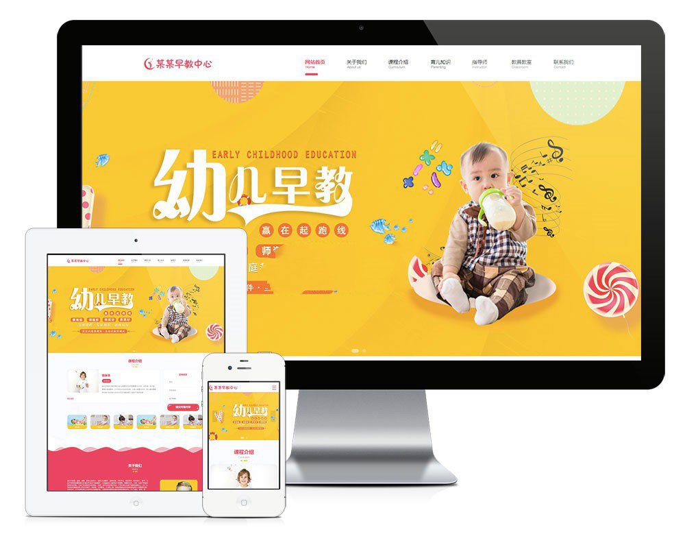 Thinkphp5内核 婴幼儿早教启蒙网站管理系统v4.5 支持三端（PC+移动+小程序）