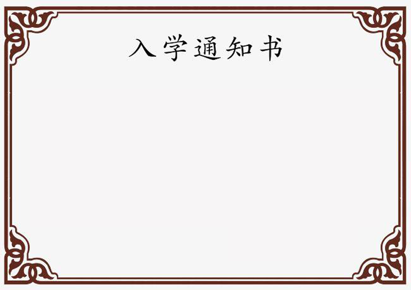 功能模块 智睿高中复读生报名系统