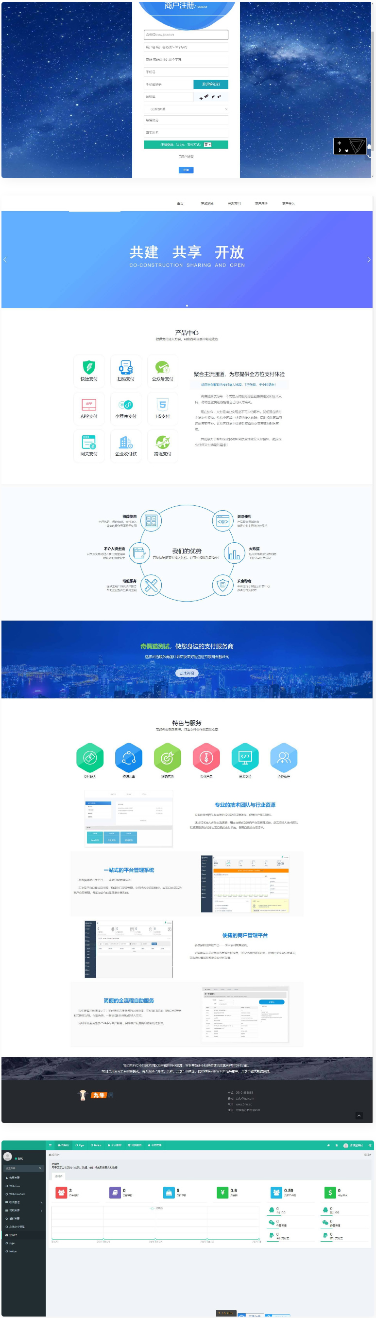 风吹雪支付系统个人易支付系统源码