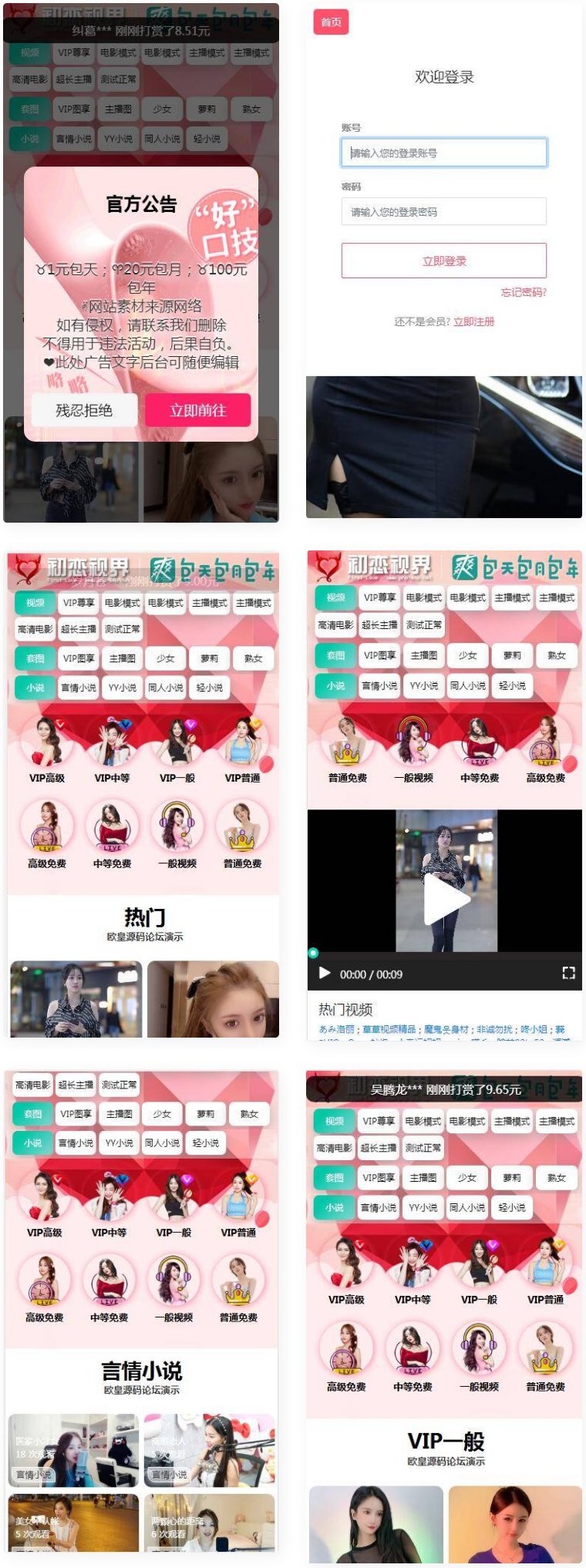 全新开发苹果CMS 引流吸粉视频 两种播放模式