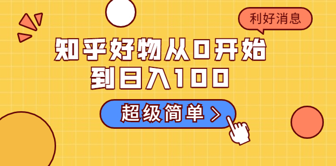 从0到1玩转手机短视频：从前期拍摄到后期剪辑，结合实操案例，快速入门