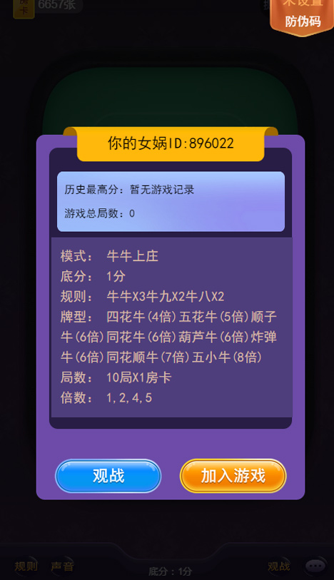 H5牛牛开源稳定版棋牌源码，前后台自由控制，带完整后台和数据库