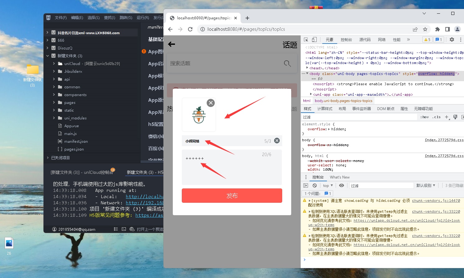unicloud云开发社区交友小程序源码