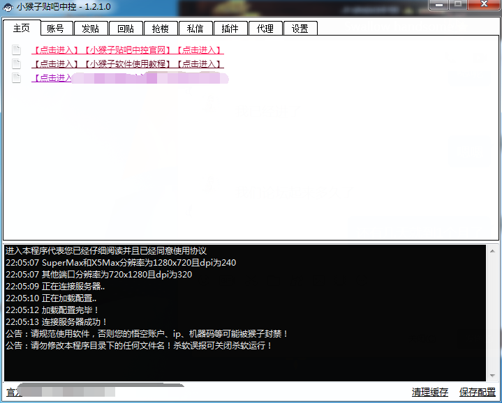 百度贴吧猴子中控软件（雷电模拟器群控） 贴吧发帖回帖抢楼私信-1