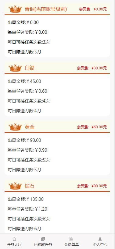 2020新春首发帮忙砍价任务赚钱源码_砍价省钱系统+已完成支付对接+可封装双端APP应用-5