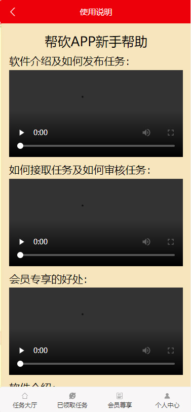 2020新春首发帮忙砍价任务赚钱源码_砍价省钱系统+已完成支付对接+可封装双端APP应用-3