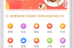 壹度同城新零售v2.0.3小程序源码下载