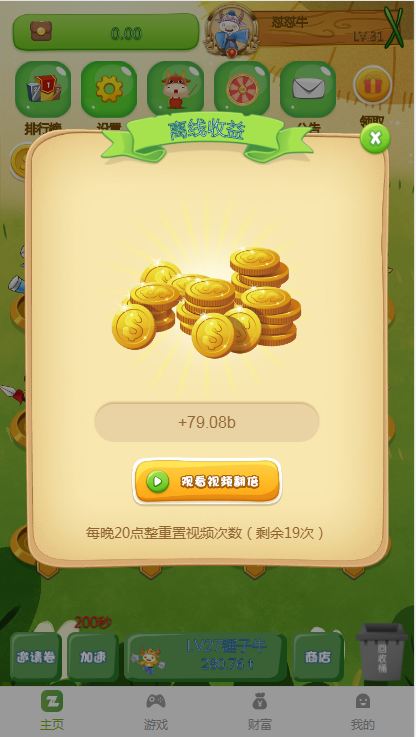 2021最新陀螺世界牛气冲天运营版区块链系统源码/宠物合成+金币系统+广告挂机+养成收益-1 2021最新陀螺世界牛气冲天运营版区块链系统源码/宠物合成+金币系统+广告挂机+养成收益-1