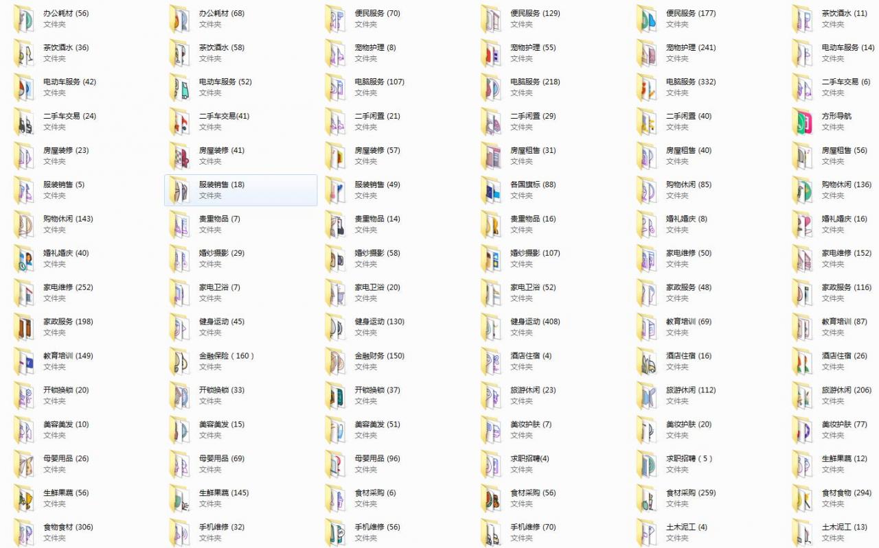小程序图标素材6113个菜单栏素材-4
