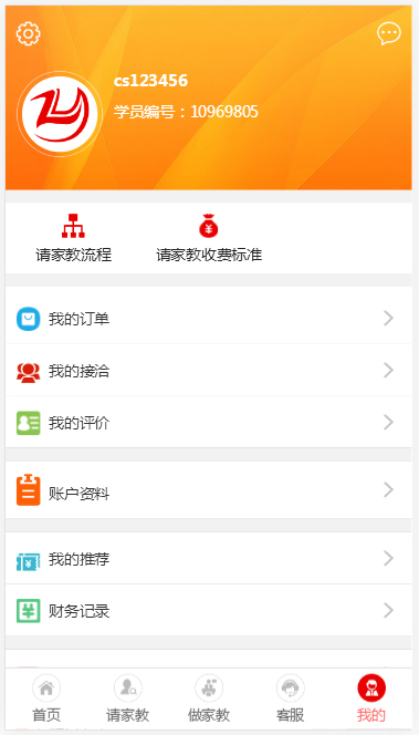 家教网站 佐优家教平台源码 可封装成APP thinkphp内核-2