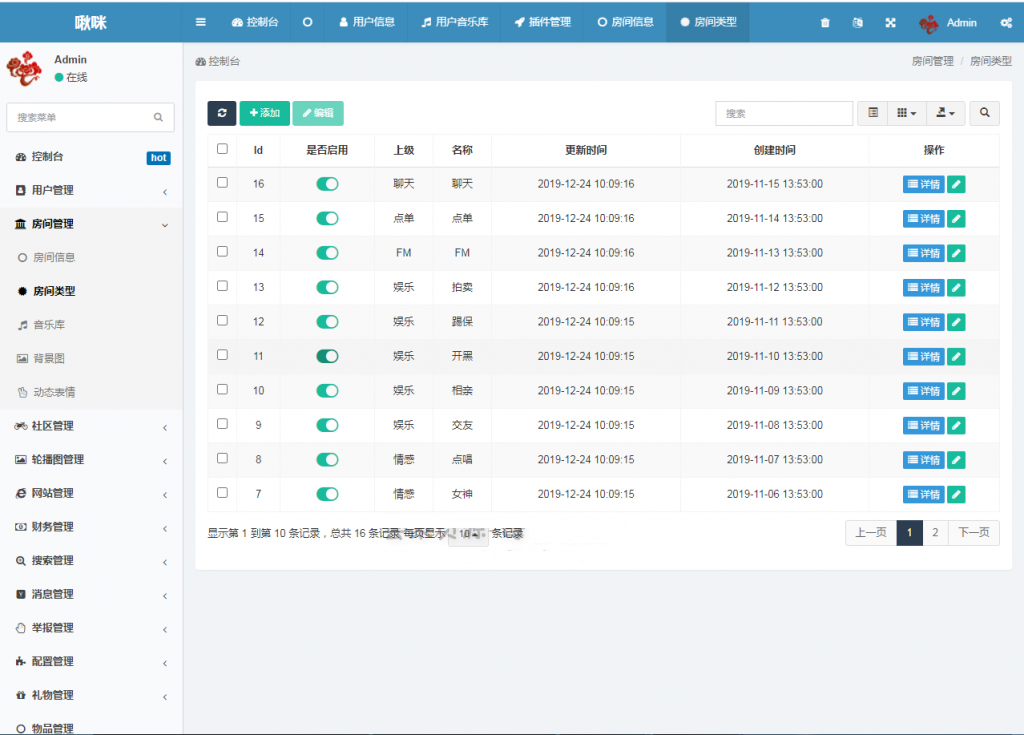 语音直播社交APP源码/双端APP源码+附编译说明-6