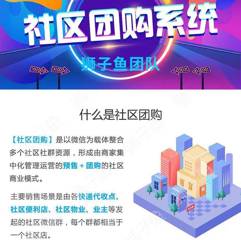 新狮子鱼社区团购商城系统16.5.0小程序独立版+前端-1 新狮子鱼社区团购商城系统16.5.0小程序独立版+前端-1