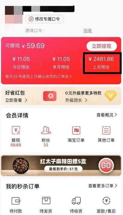 短视频赚钱新项目：抖音表情包引流 零投入 做得好月入2万+速来搞钱-3