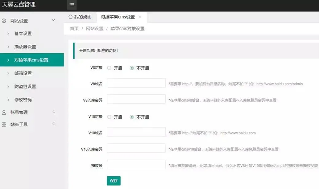 PHP 天翼云解析_使用本工具获取文件直链源码-1