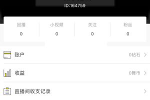方维互动直播系统app源码商业版 手机视频直播平台 全终端+全套安装教程