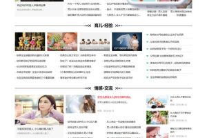 生活百科新闻资讯网类网站 织梦模板 带手机端 去后门