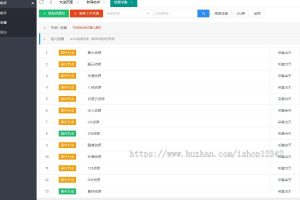 苹果cms v10资源采集插件 带采集资源API接口