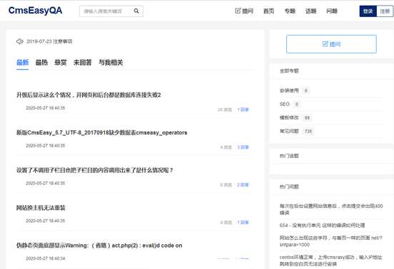 PHP CmsEasyQA悬赏问答系统v1.2 带积分+打赏+分享功能-1 PHP CmsEasyQA悬赏问答系统v1.2 带积分+打赏+分享功能-1