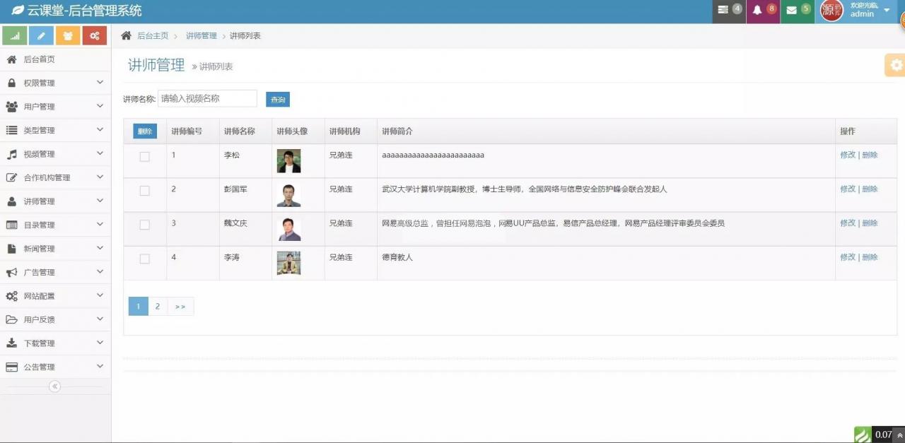 ThinkPHP 仿网易云课堂在线教育平台网站源码-4