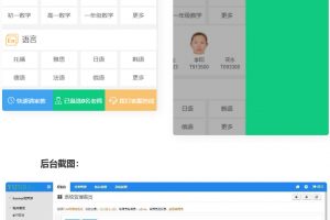 教育培训机构一对一教育网站源码