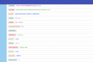 独角兽域名防红跳转生成系统PHP源码