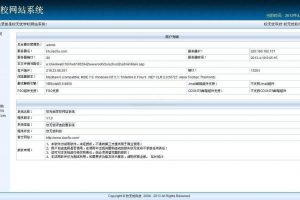 校无忧学校网站系统 v3.2_中小学学校网站管理系统