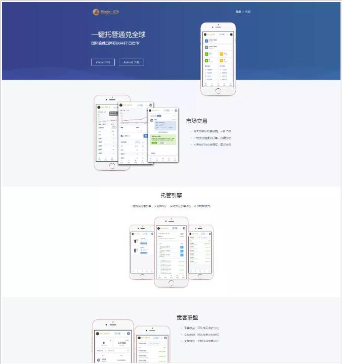 最新 Mindex虚拟币系统源码修复版_山寨币发布系统_带可兑换商城+卖买矿机源码_手机自适应-1