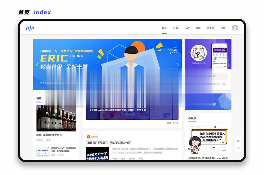 YzmCMS 全新轻爽极简风格模版主题（Eric v1.0）-1