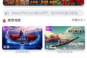 最新破解_影视源码 苹果cms影视_APIcloud混合原生APP源码_四端同步 支持选集+缓存+下载