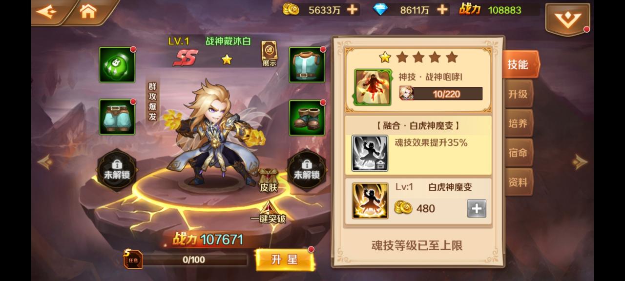 2021斗罗大陆 手工端+双端 运营后台+授权多功能后台+教程-1 2021斗罗大陆 手工端+双端 运营后台+授权多功能后台+教程-1