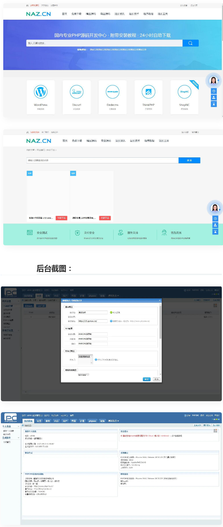 PHPCMS资源网站源码软件源码下载站网站源码-1