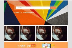 Z-BlogPHP主题 名扬图文博客主题模板商业版