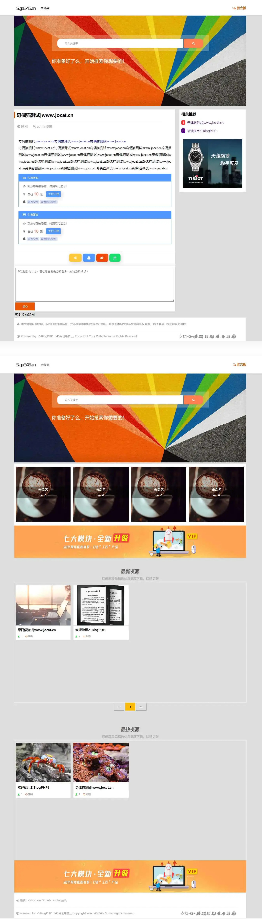 Z-BlogPHP主题 名扬图文博客主题模板商业版-1