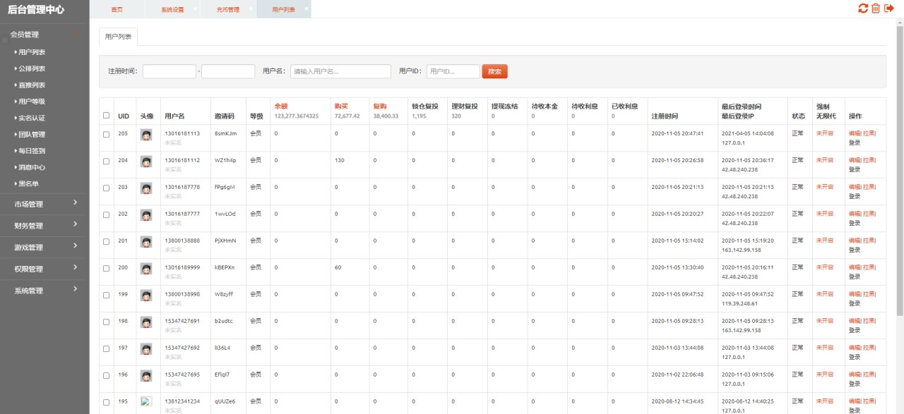 二开矿机理财源码 数字货币交易+系统二二复制自动排线60层人脉-7