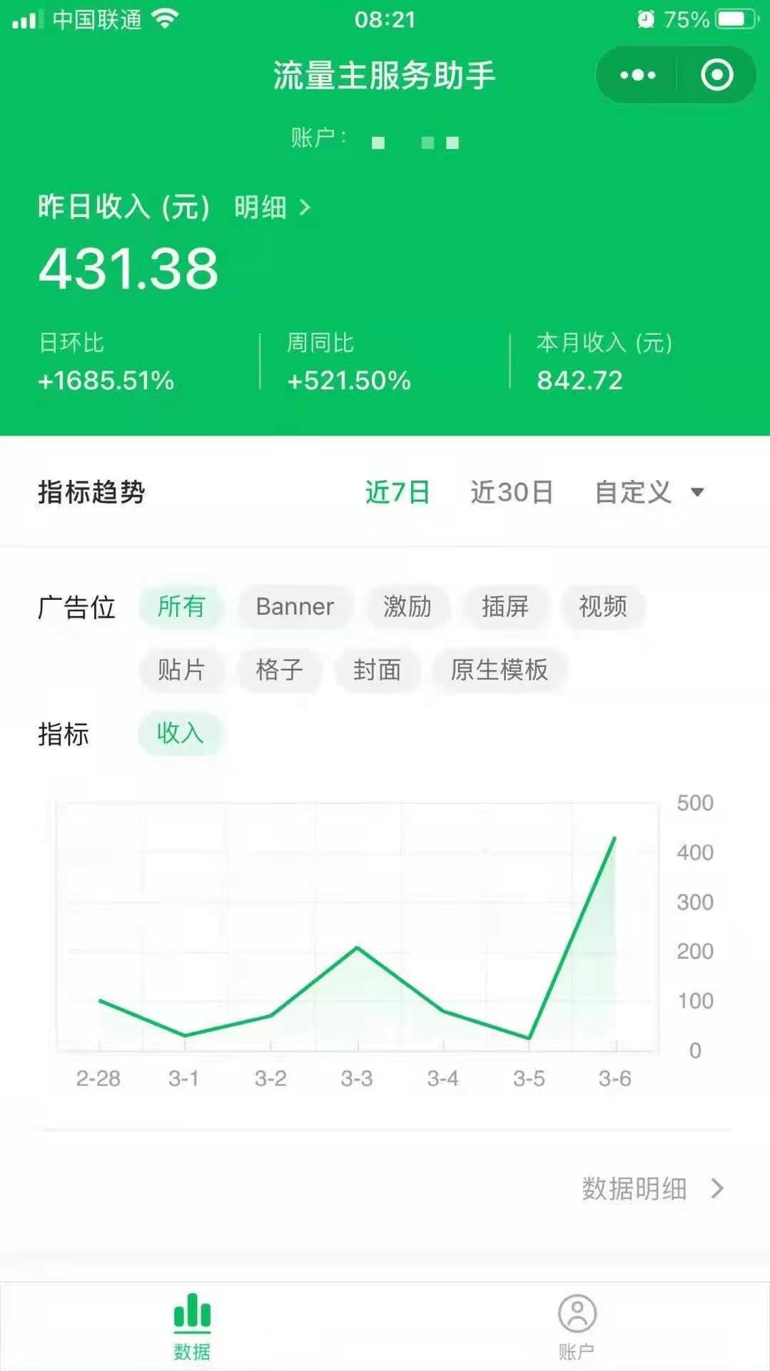 2021最新全解密无授权影视小程序电影小程序苹果CMS+视频教程-1