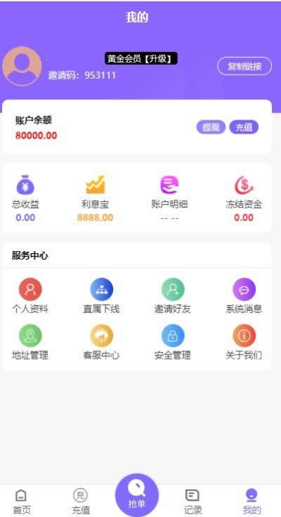 最新v8淘宝京东自动抢单系统源码开源版+运营版本服务器直接打包_亲测-3