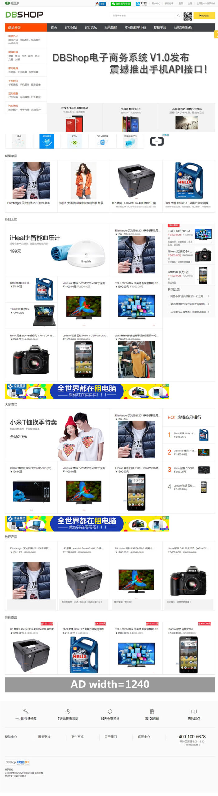 B2B2C商城系统 iWebShop商城系统开源 v5.7.0303 支持平台自营/多商家入驻-1