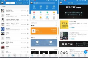 星际通讯 IPCommAndroid v1.4 _互联网即时通讯应用平台