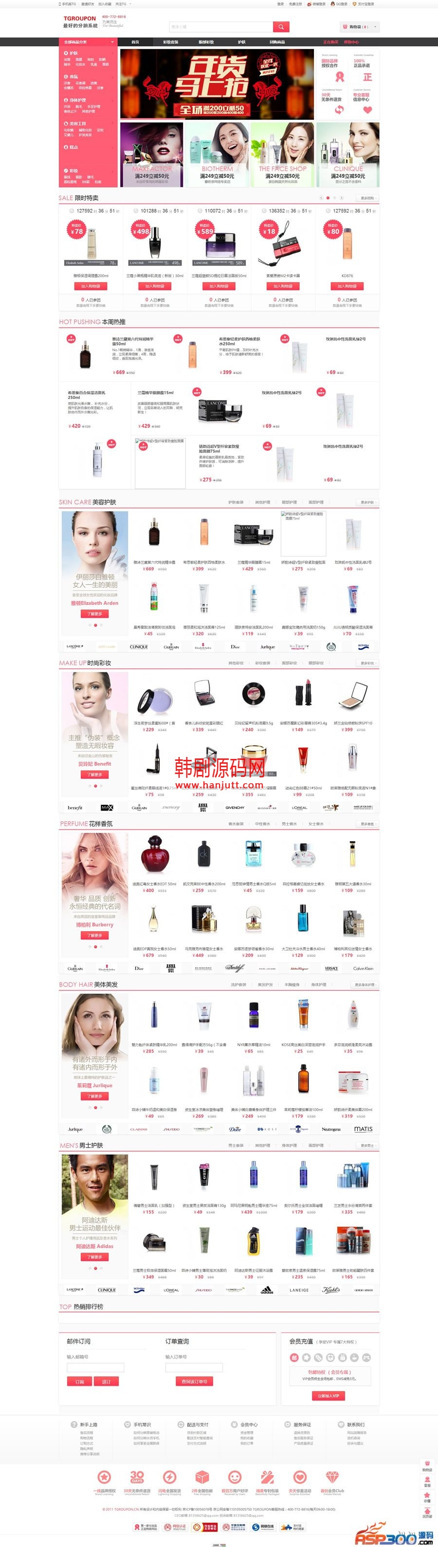 ECSHOP+ECTOUCH内核v6.0 tgroupon分销系统源码+TGROUPON卖货系统-1 ECSHOP+ECTOUCH内核v6.0 tgroupon分销系统源码+TGROUPON卖货系统-1