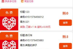ThinkPHP帮忙砍价任务赚钱源码 可封装APP