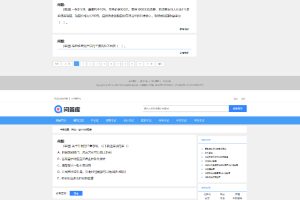 帝国CMS仿题库问答学习平台完整打包源码