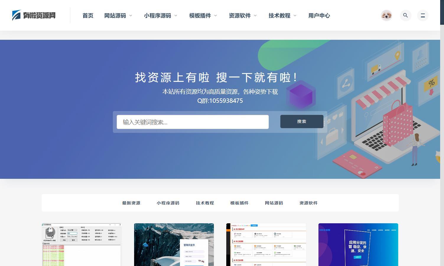 ripro8.7最新破解版 WordPress付费资源下载主题-1