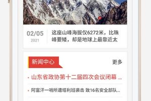 响应式政府单位机构类网站模板源码 红色政府部门机构网站织梦模板(带手机端数据同步)